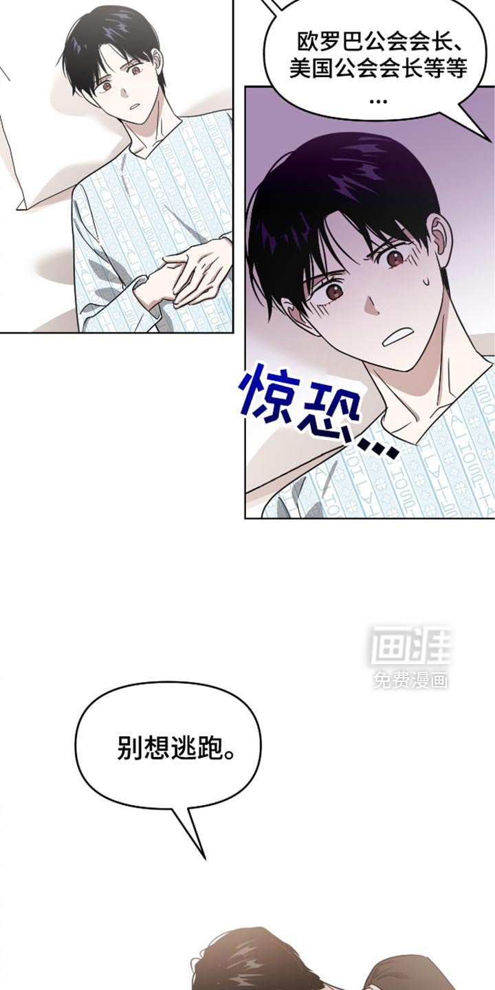 第118章：强者应该承担的事