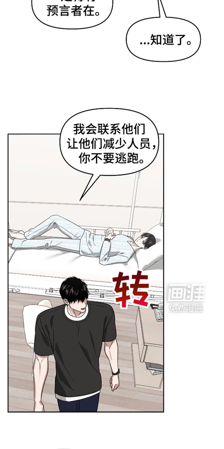 第118章：强者应该承担的事