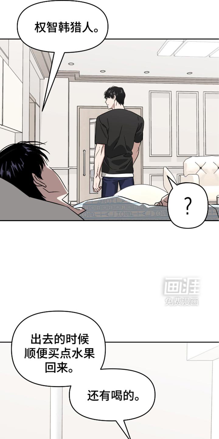 第118章：强者应该承担的事