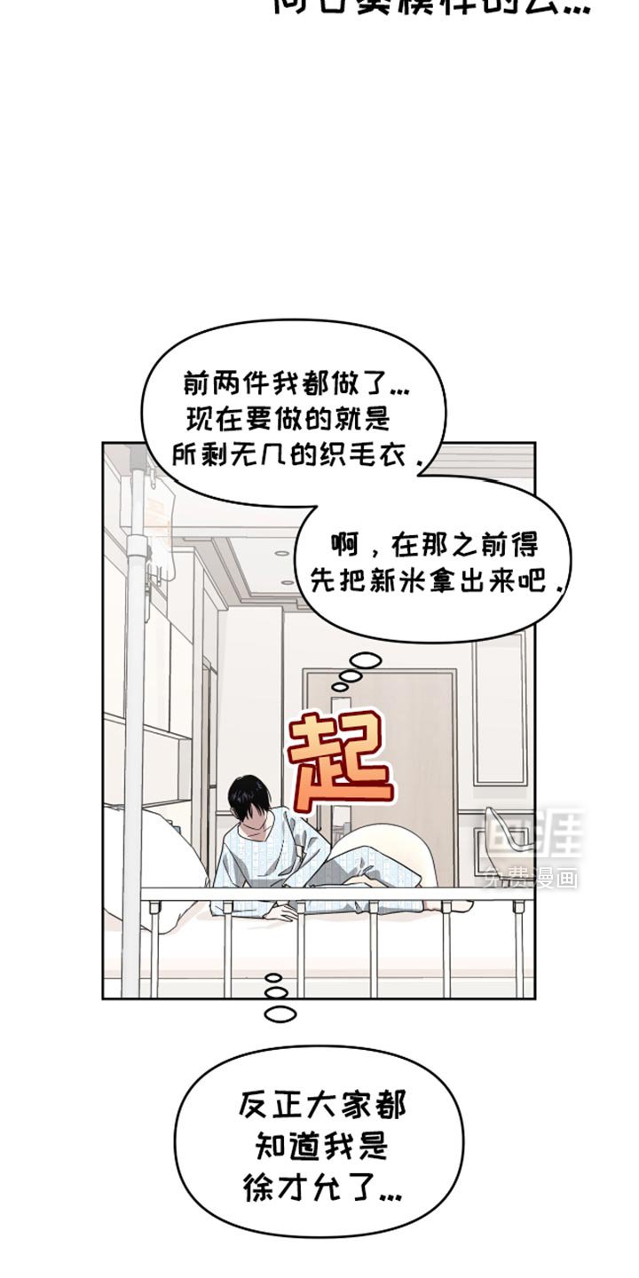 第118章：强者应该承担的事