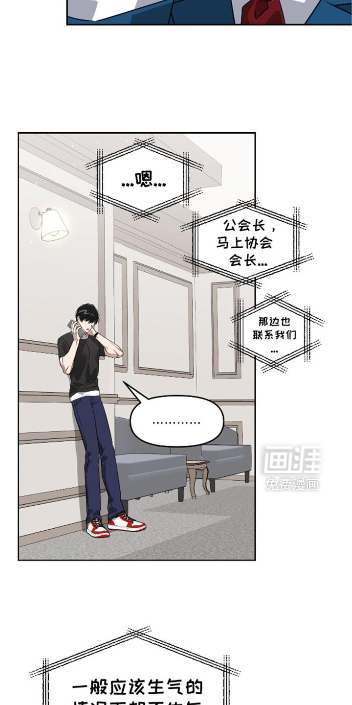 第118章：强者应该承担的事