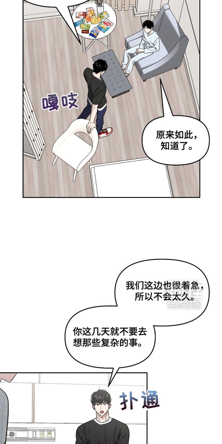 第119章：不能吃辣