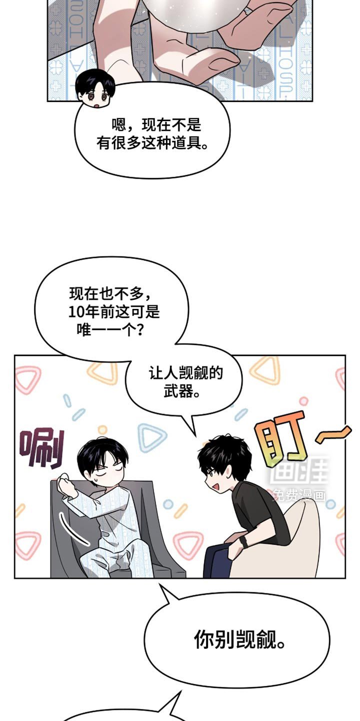 第119章：不能吃辣