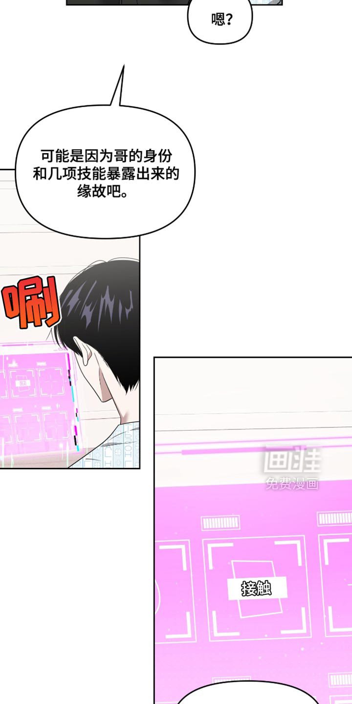第119章：不能吃辣