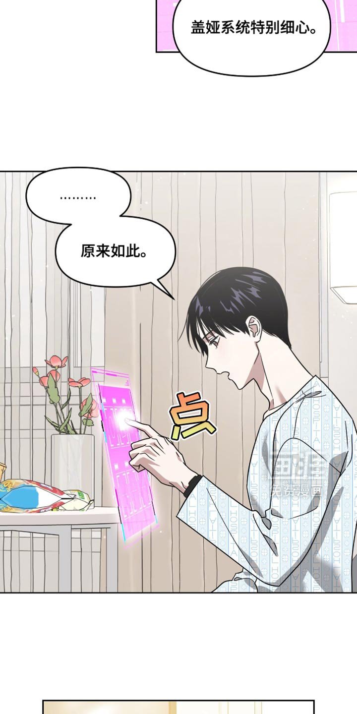 第119章：不能吃辣