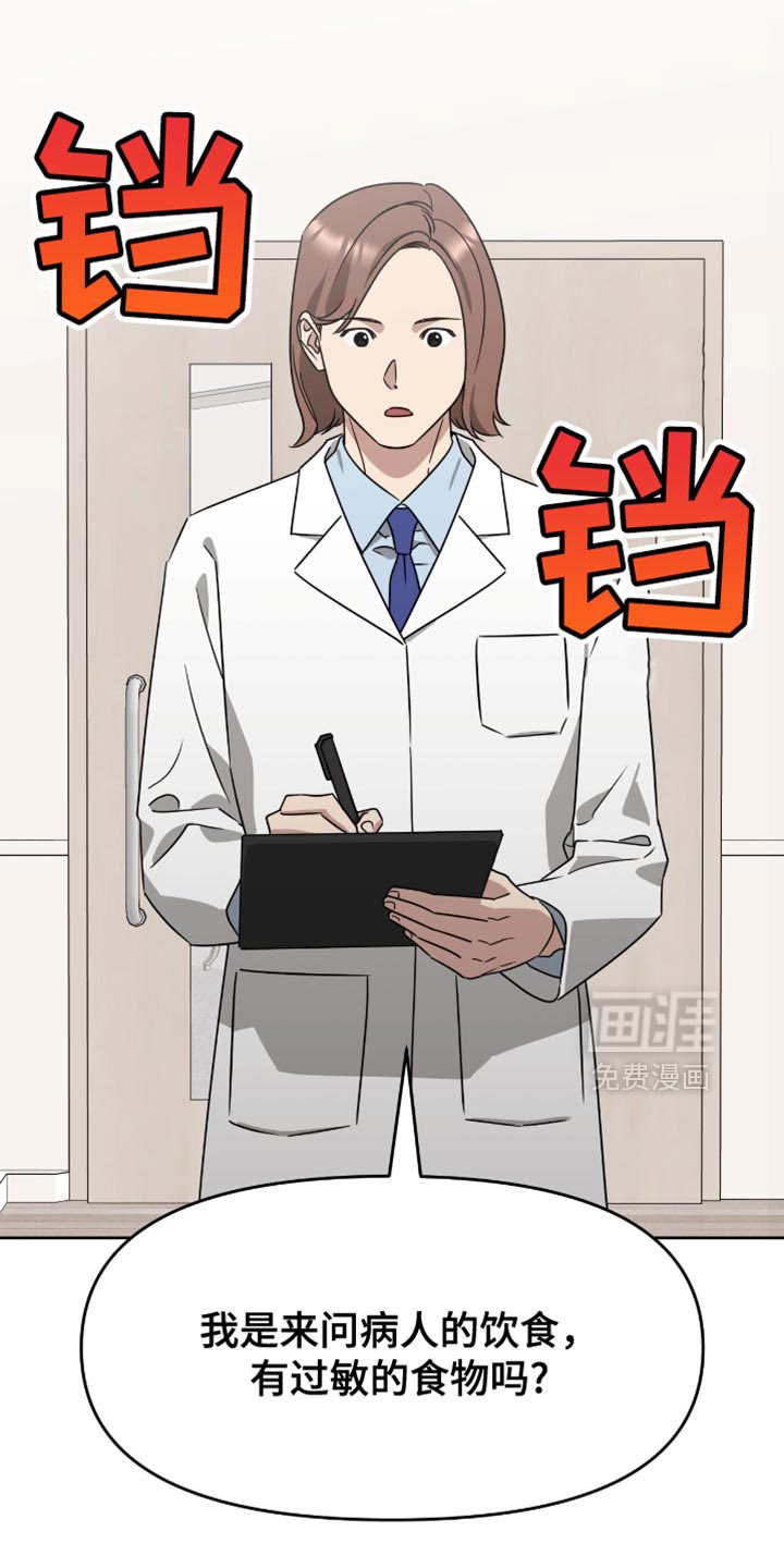 第119章：不能吃辣