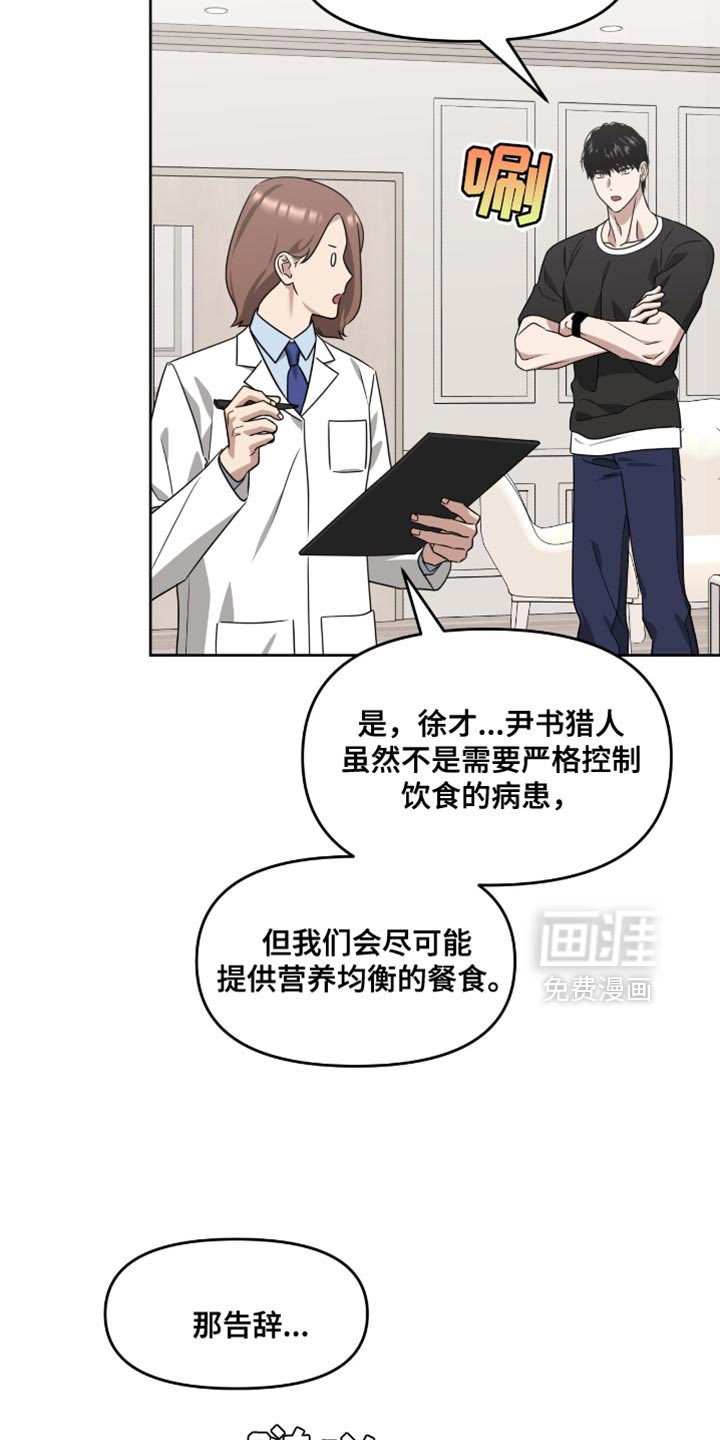 第119章：不能吃辣