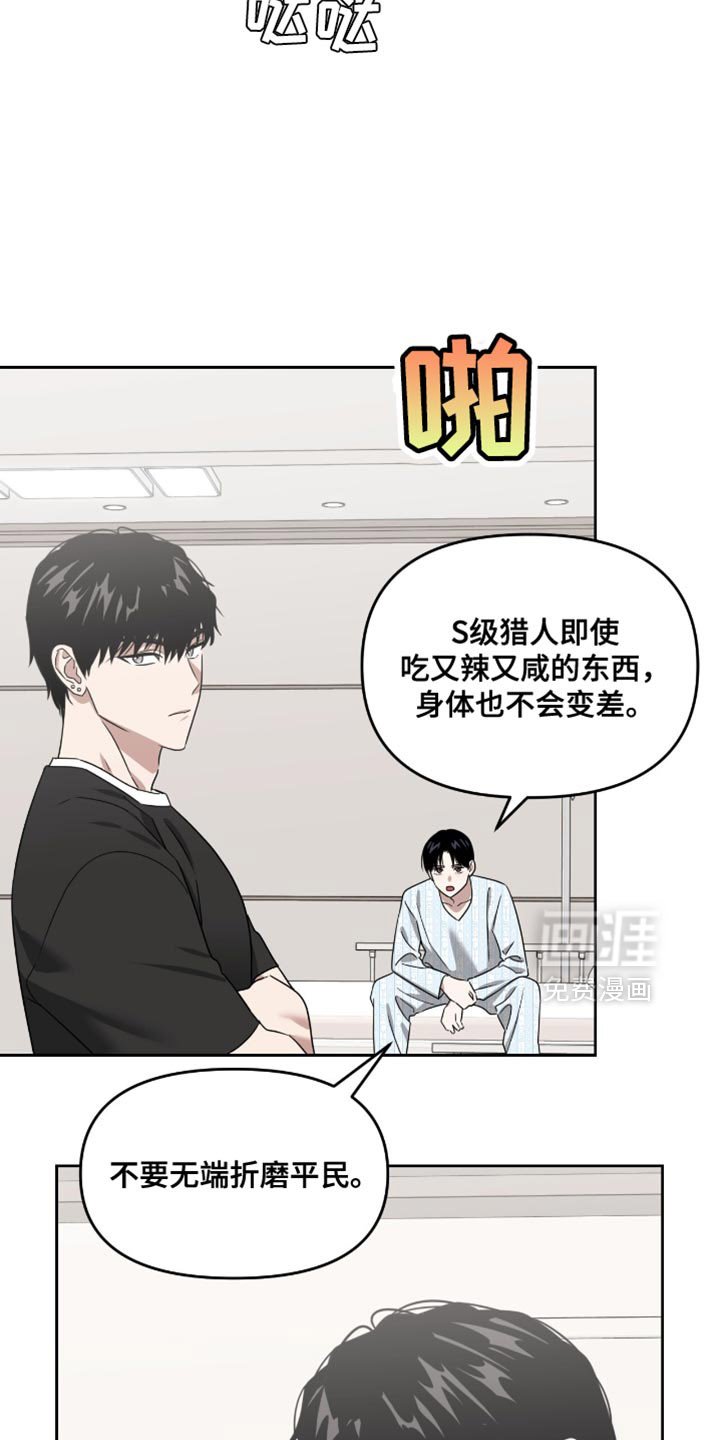 第119章：不能吃辣