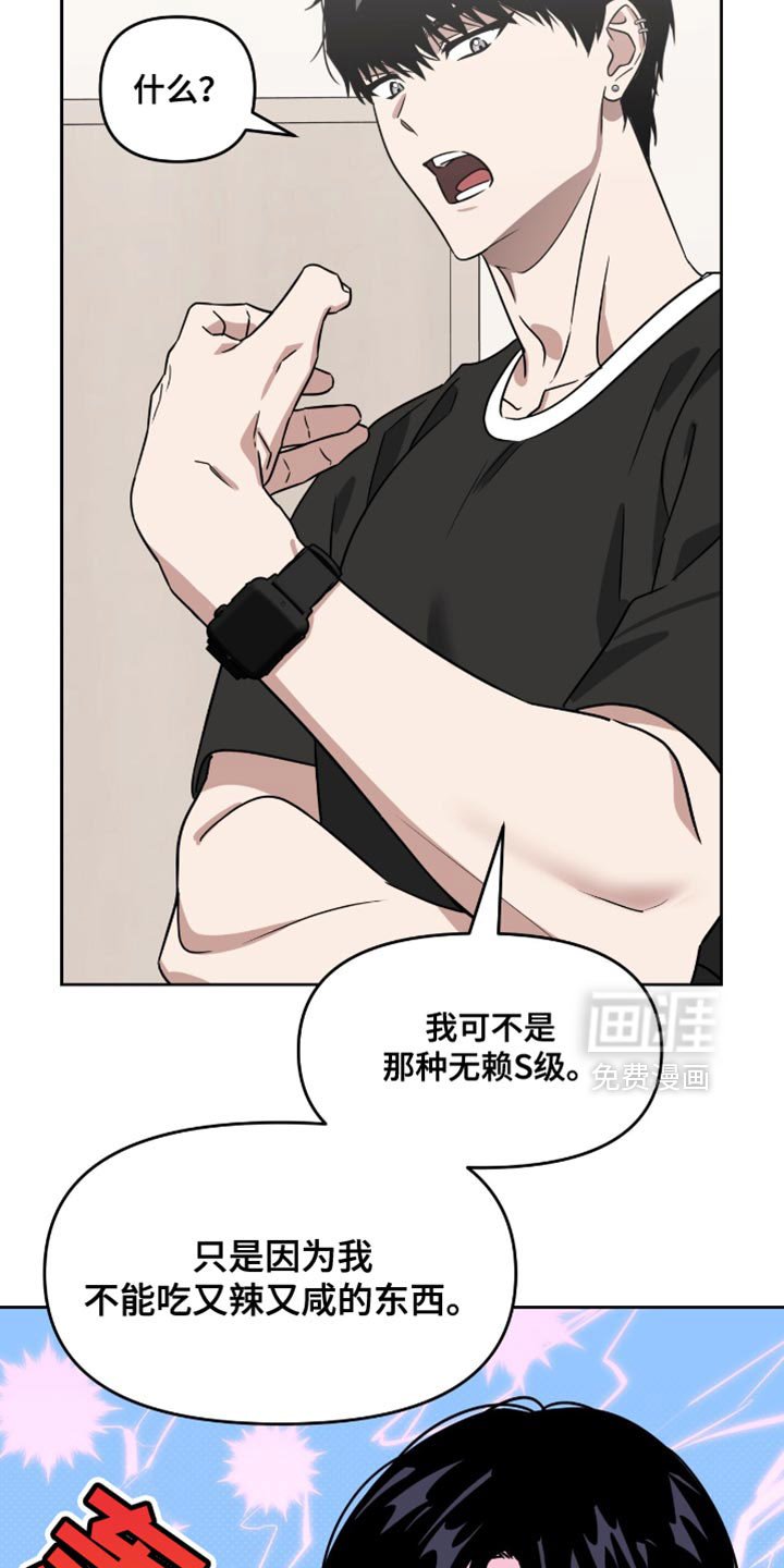 第119章：不能吃辣