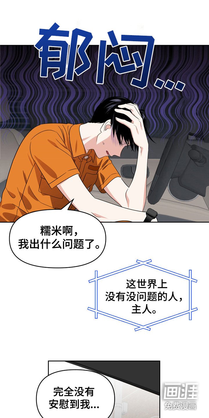 第12章：郁闷