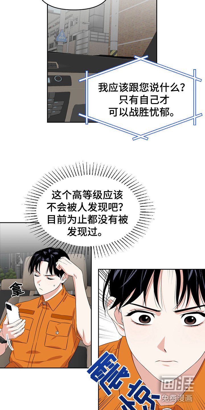 第12章：郁闷