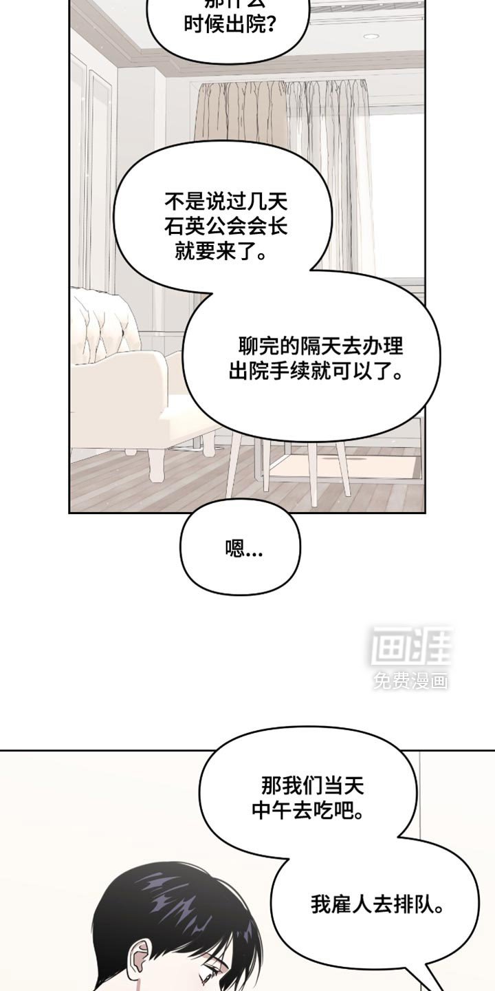 第120章：不得不勉强享受