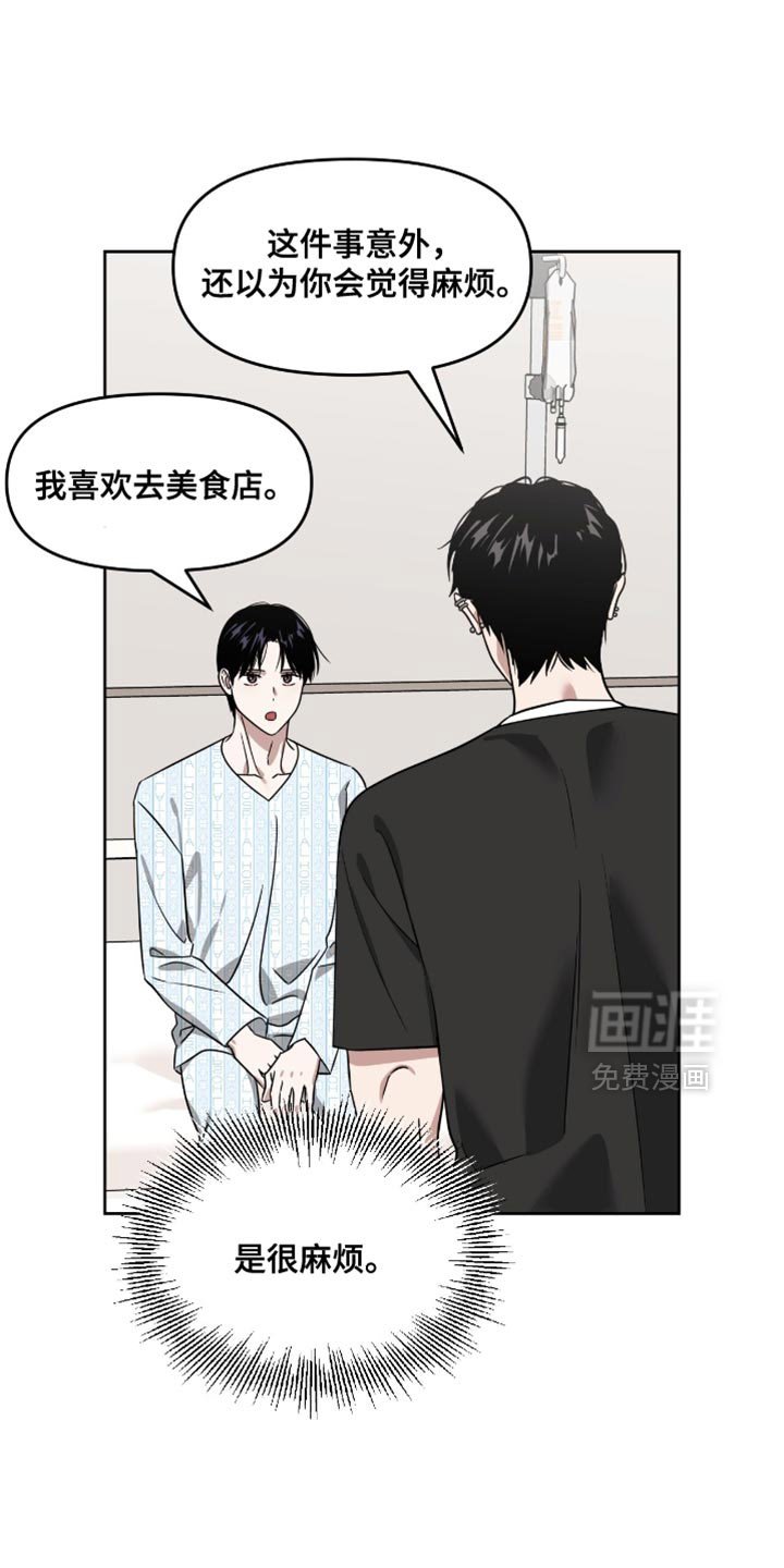 第120章：不得不勉强享受