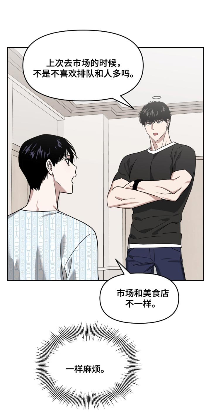 第120章：不得不勉强享受