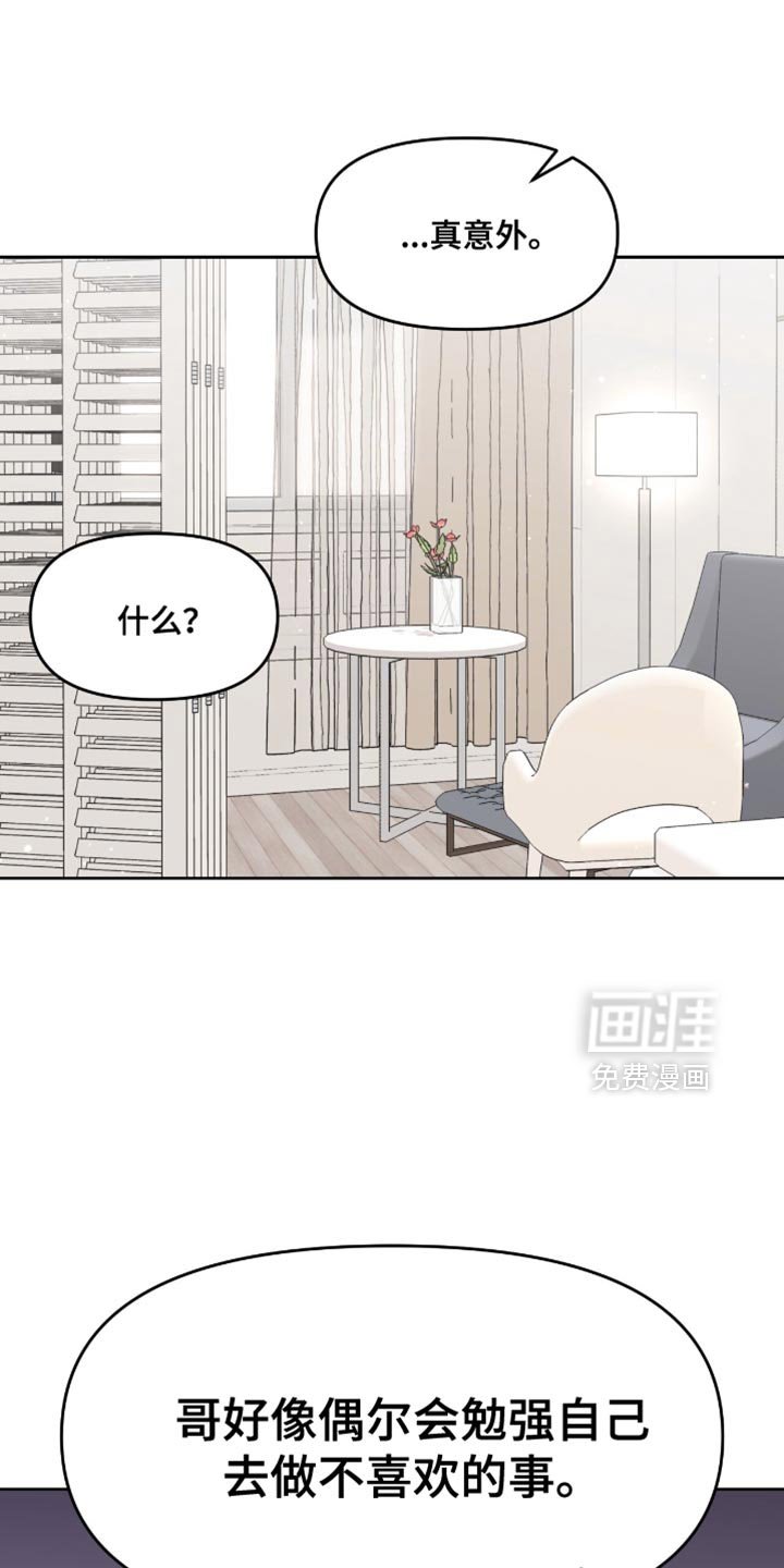 第120章：不得不勉强享受