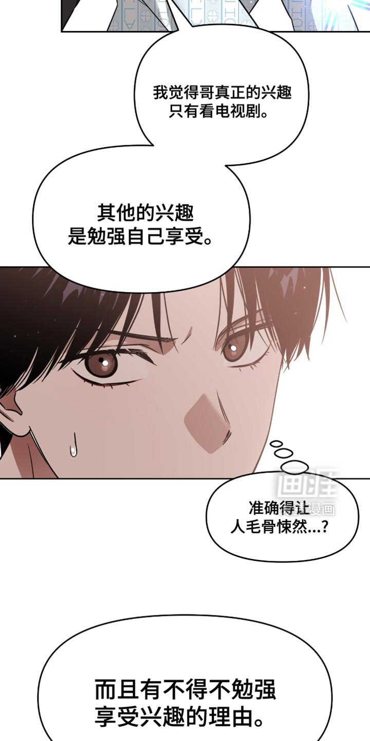 第120章：不得不勉强享受