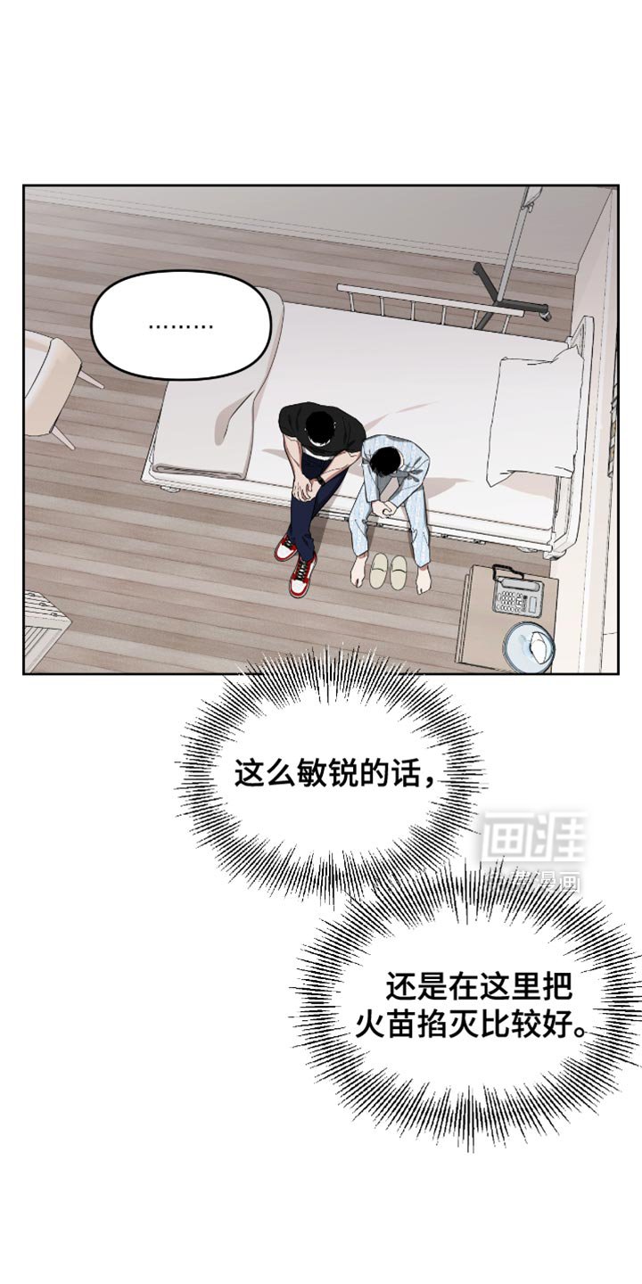 第121章：幼稚的遗言
