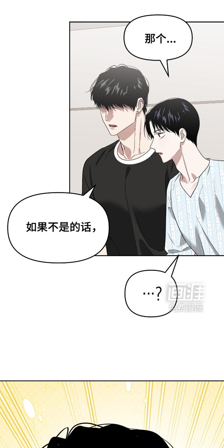 第121章：幼稚的遗言