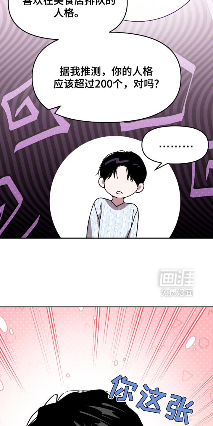 第121章：幼稚的遗言