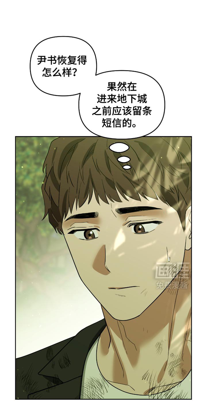 第121章：幼稚的遗言