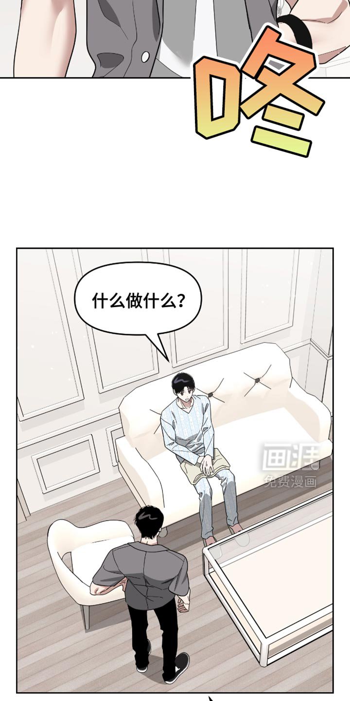 第121章：幼稚的遗言