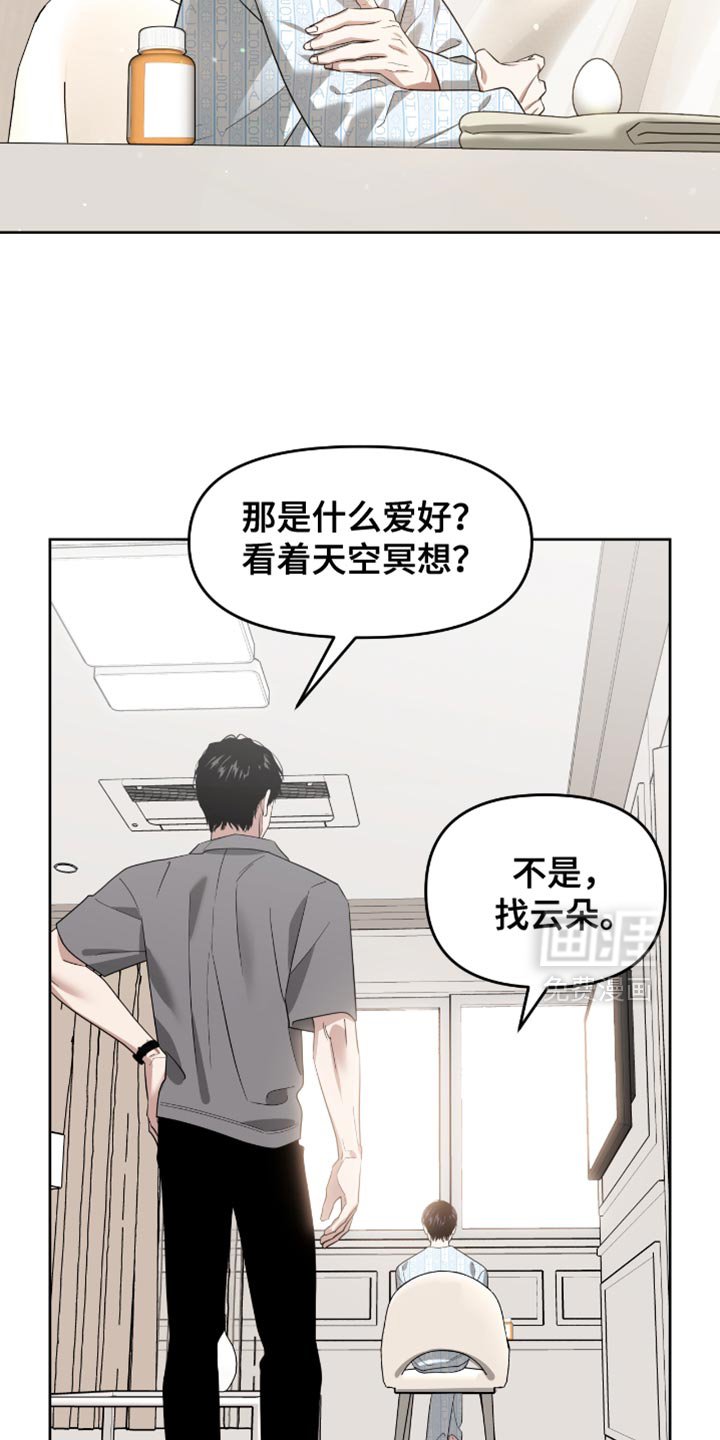 第121章：幼稚的遗言