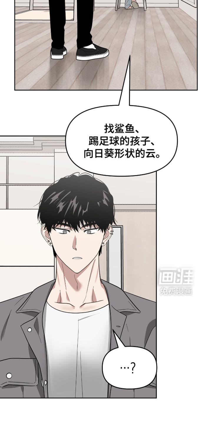 第121章：幼稚的遗言
