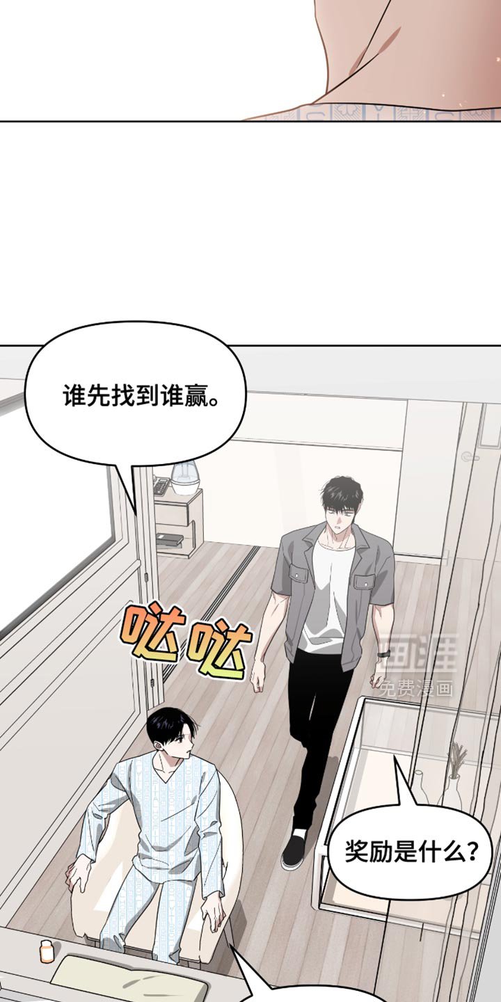 第122章：你的耳朵红了