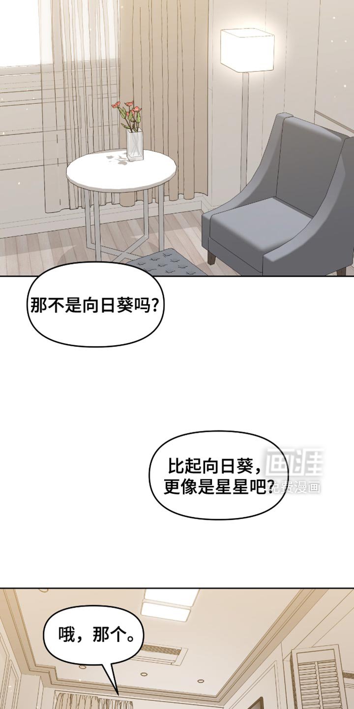 第122章：你的耳朵红了