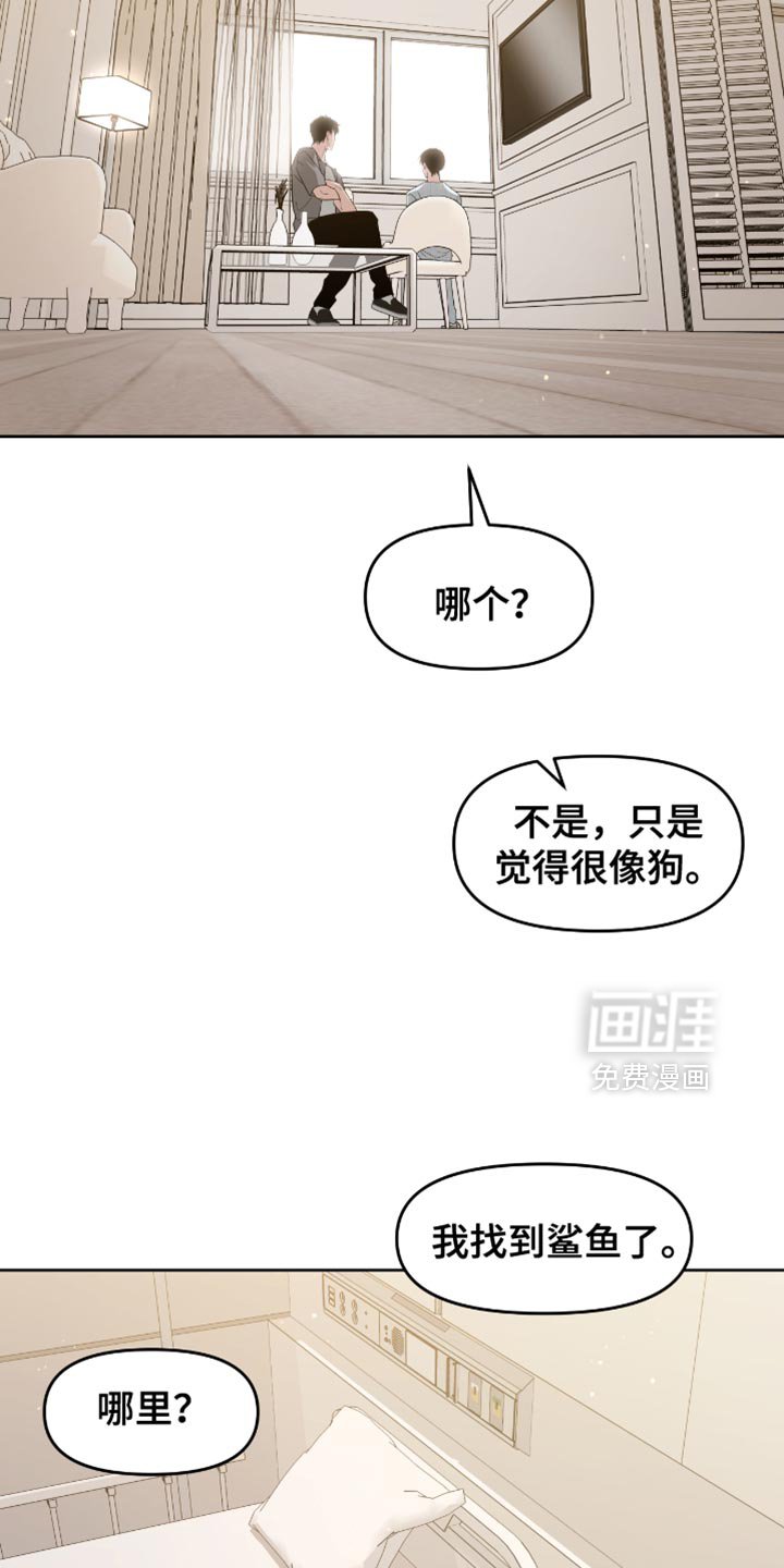 第122章：你的耳朵红了