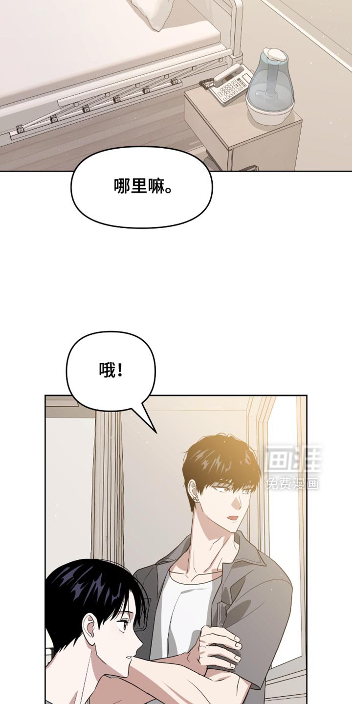 第122章：你的耳朵红了