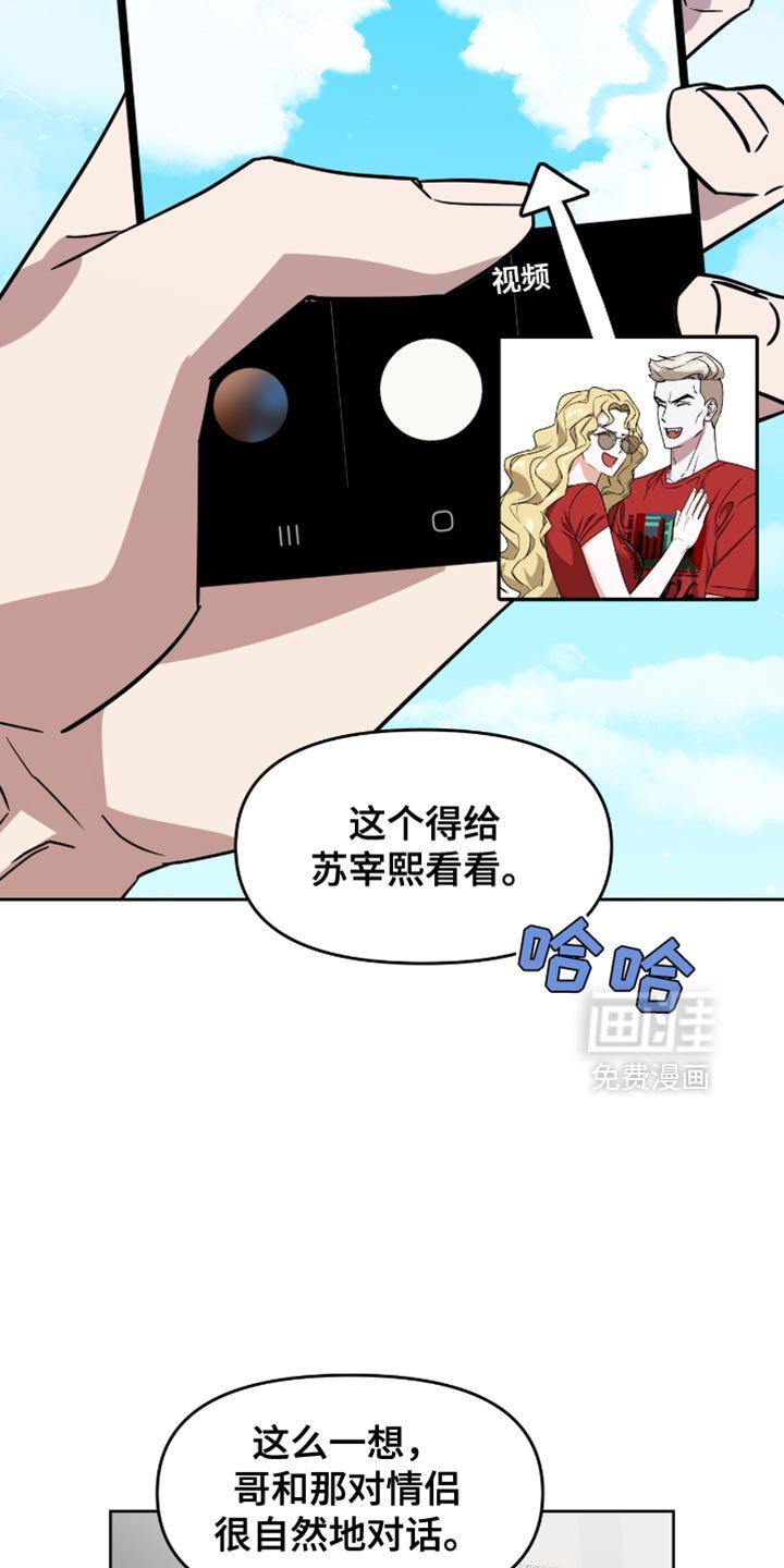 第122章：你的耳朵红了