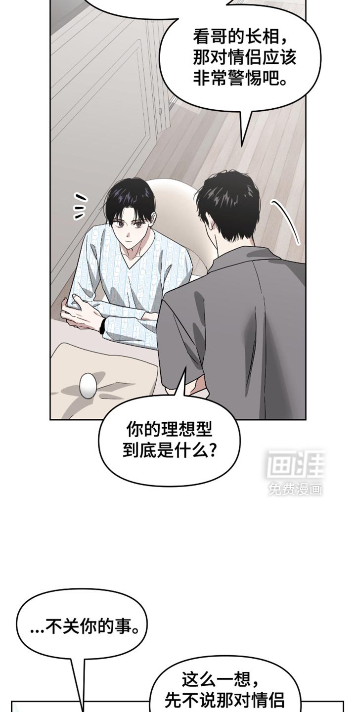 第122章：你的耳朵红了