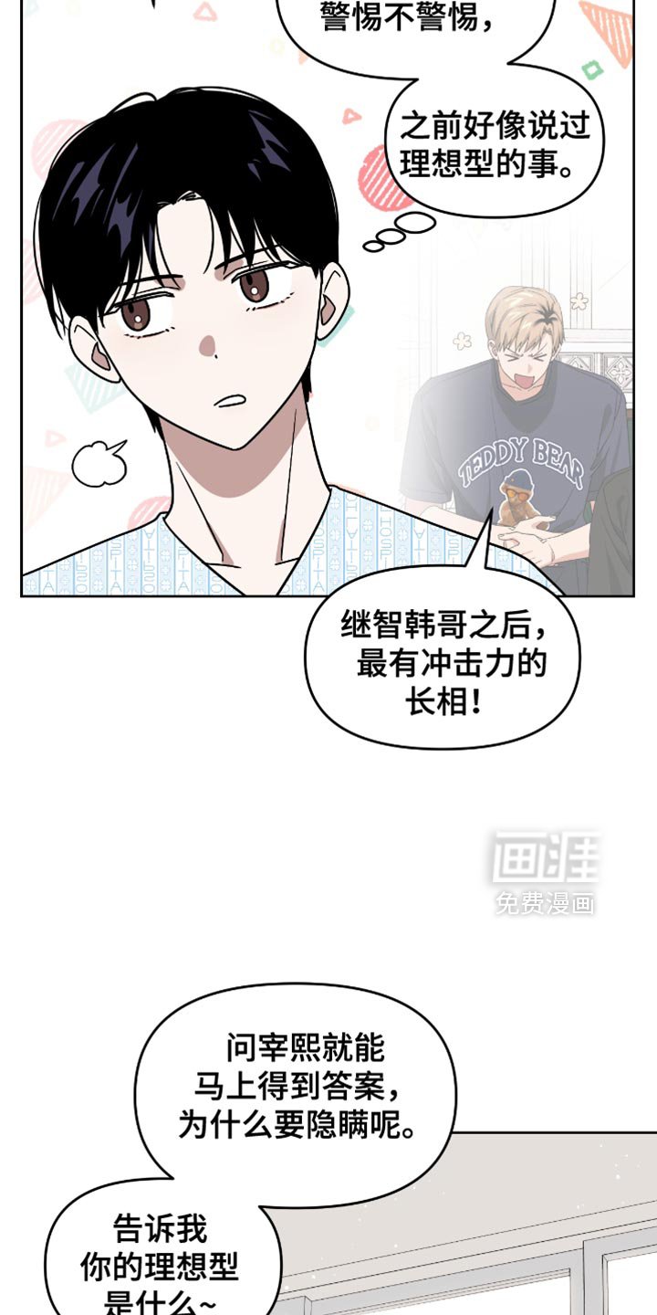 第122章：你的耳朵红了
