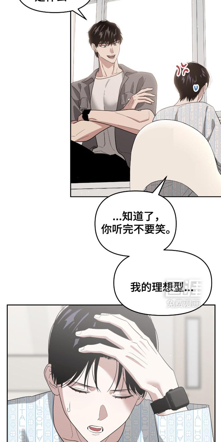 第122章：你的耳朵红了
