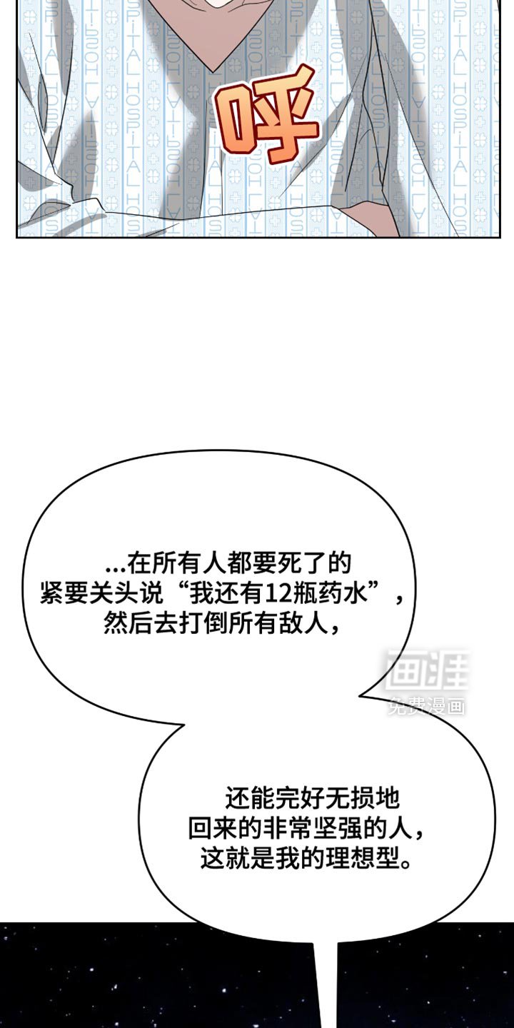 第122章：你的耳朵红了