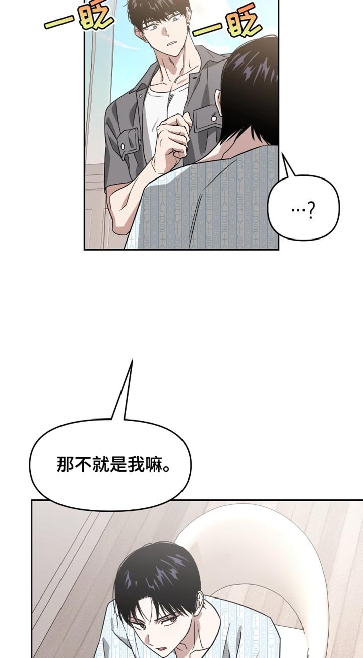 第122章：你的耳朵红了