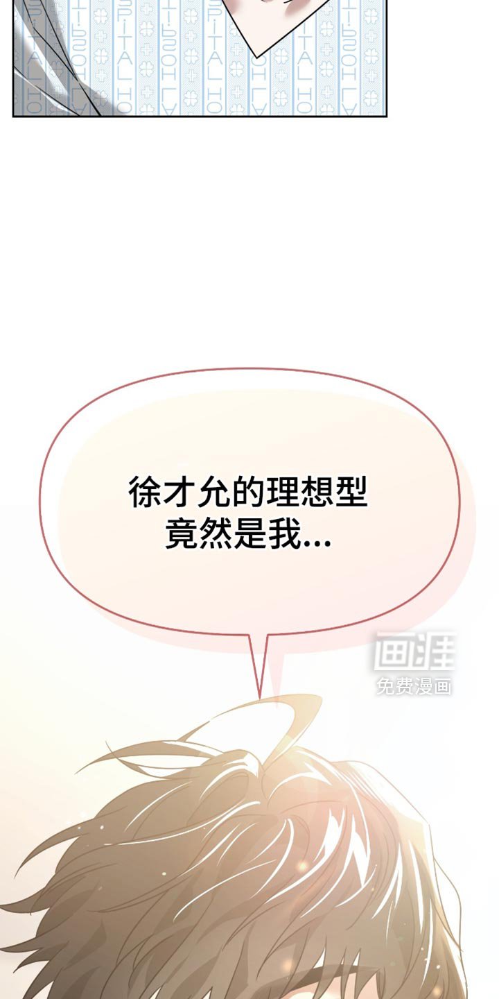 第122章：你的耳朵红了