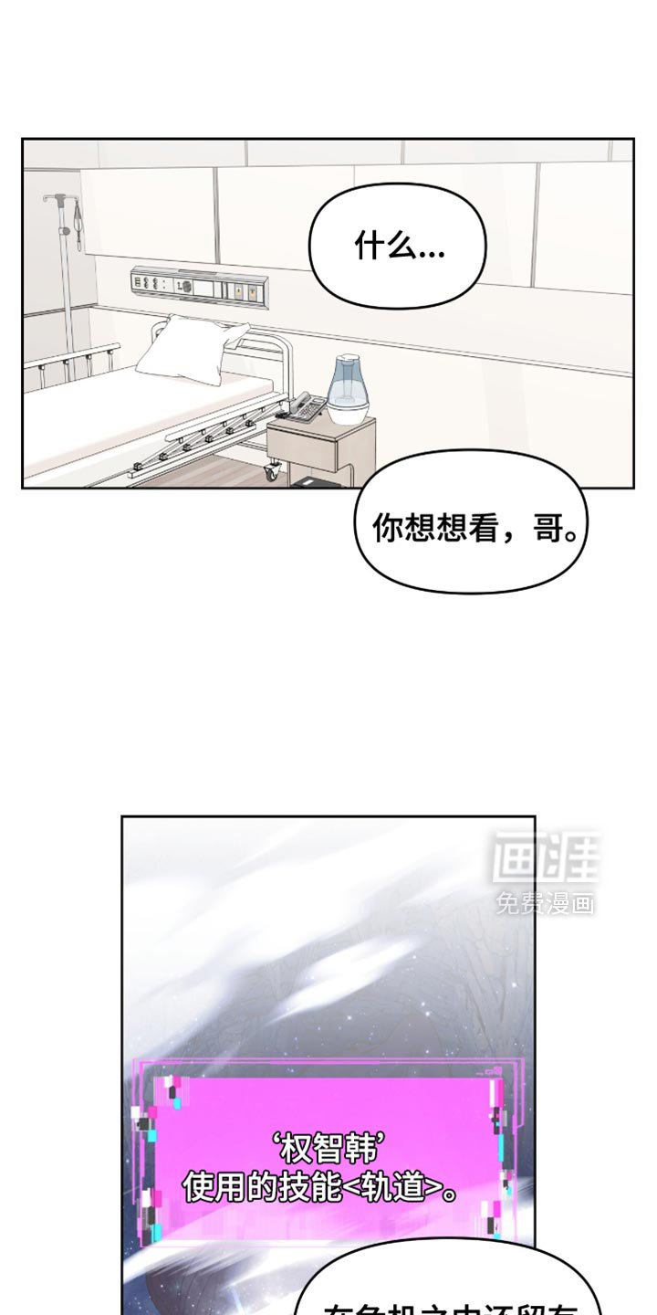 第122章：你的耳朵红了