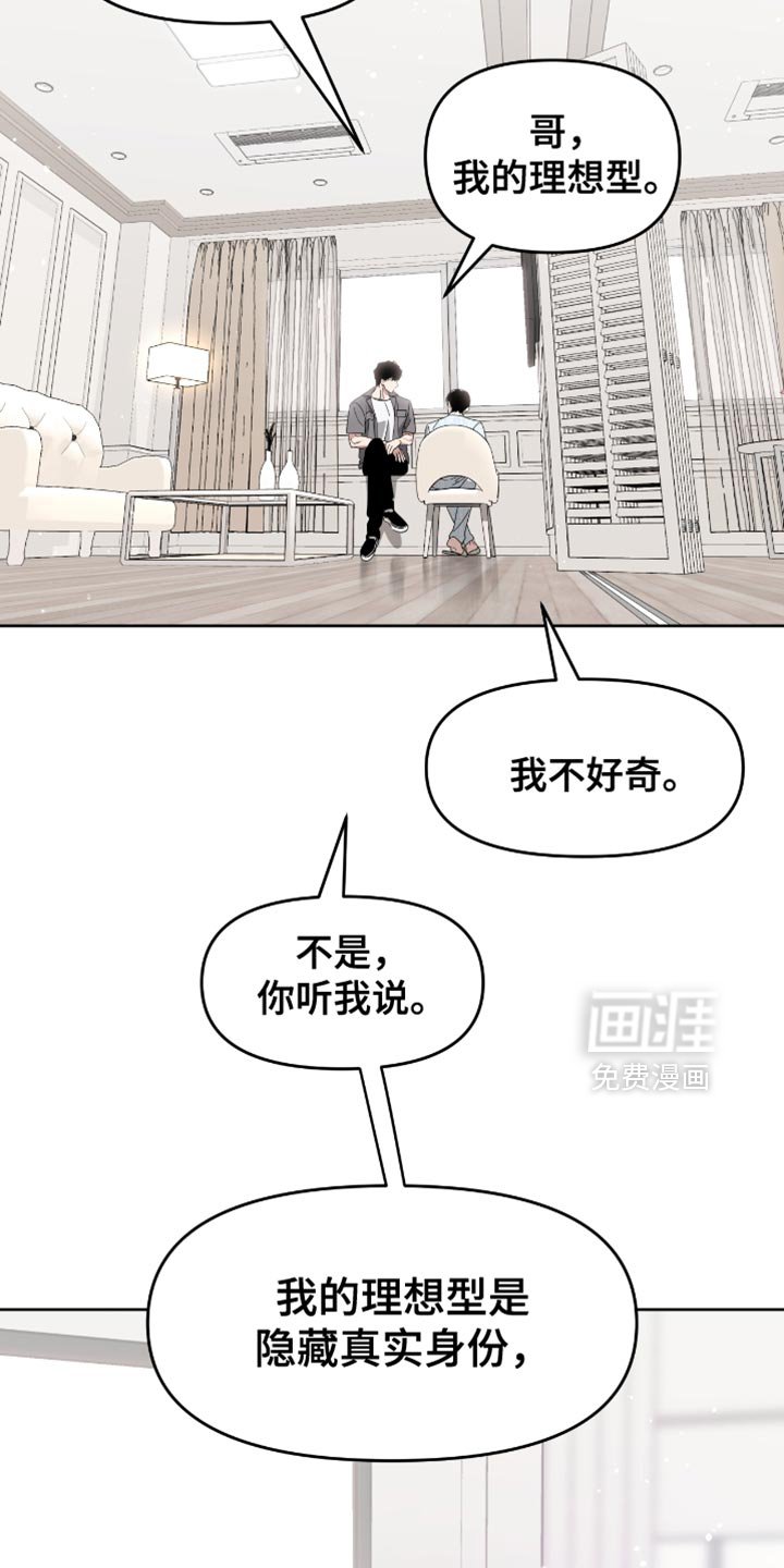 第122章：你的耳朵红了