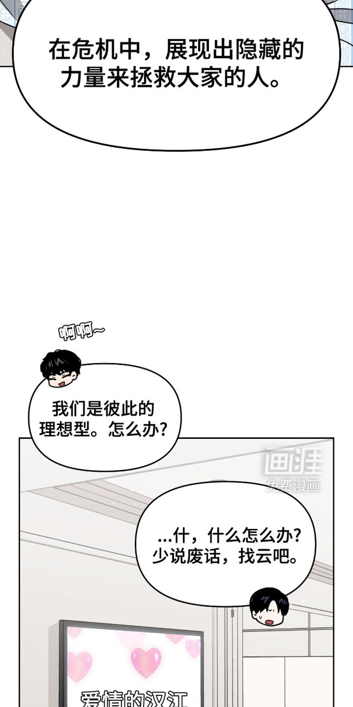 第122章：你的耳朵红了