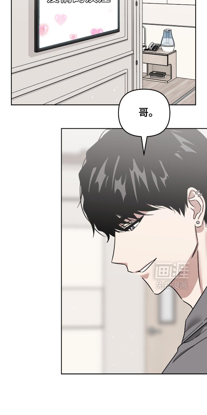 第122章：你的耳朵红了
