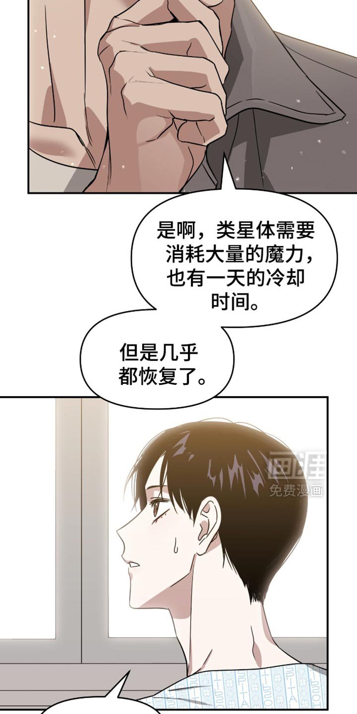 第123章：你撑住了