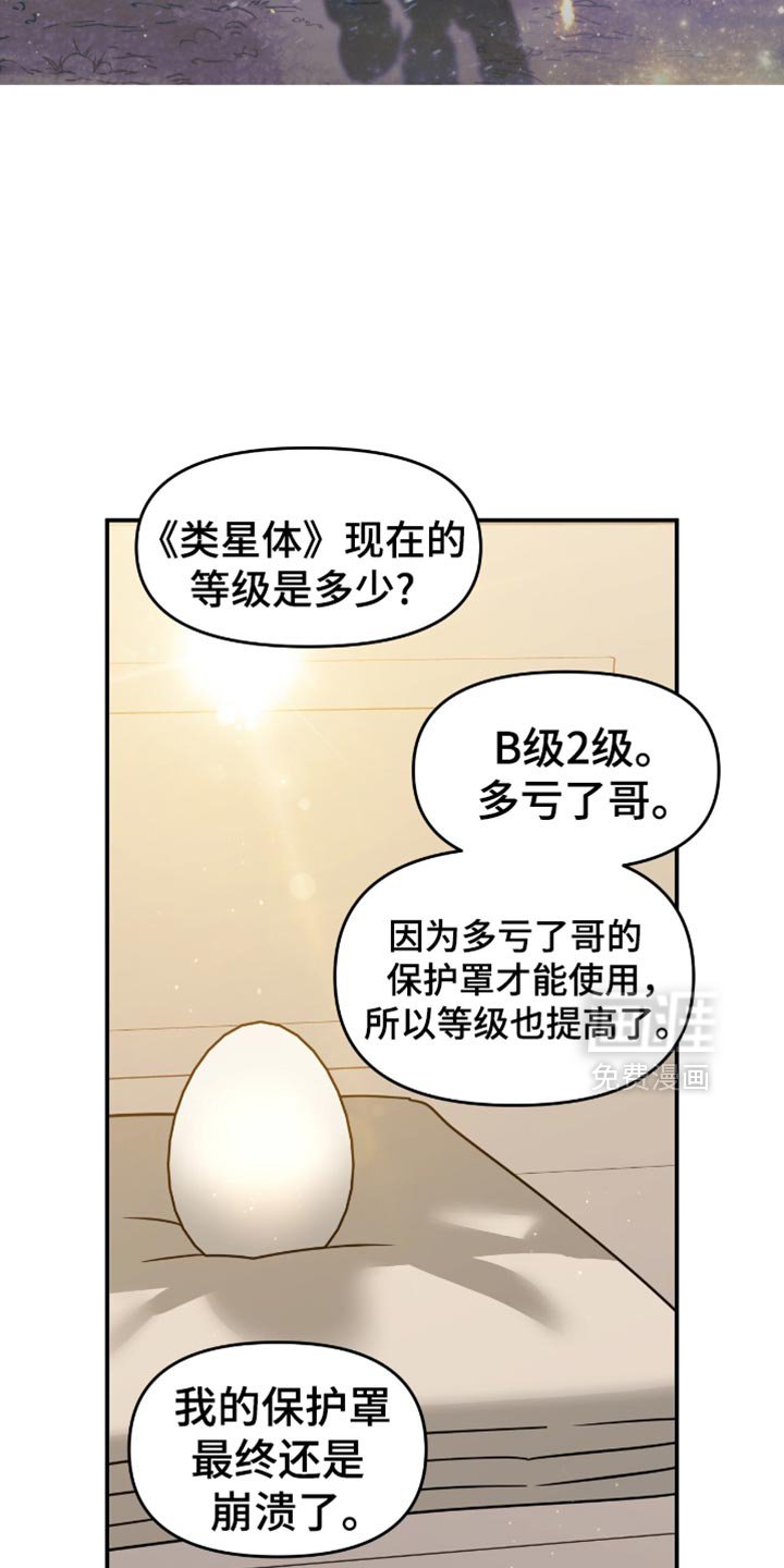 第123章：你撑住了