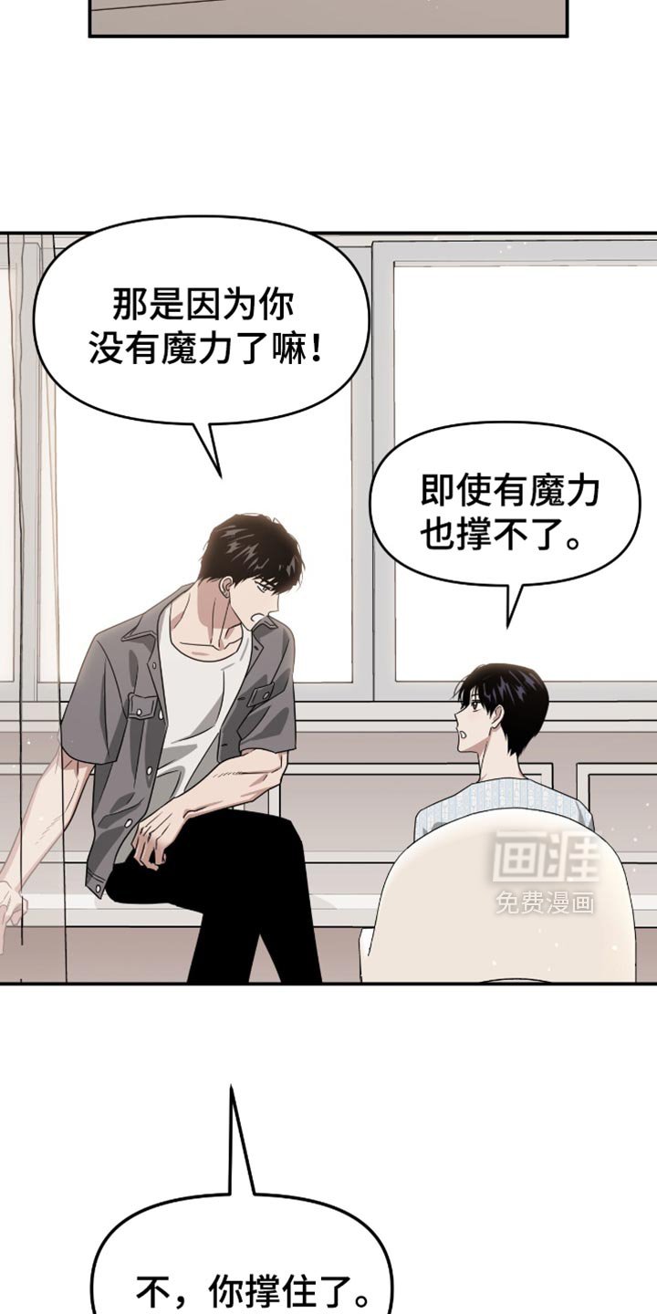 第123章：你撑住了