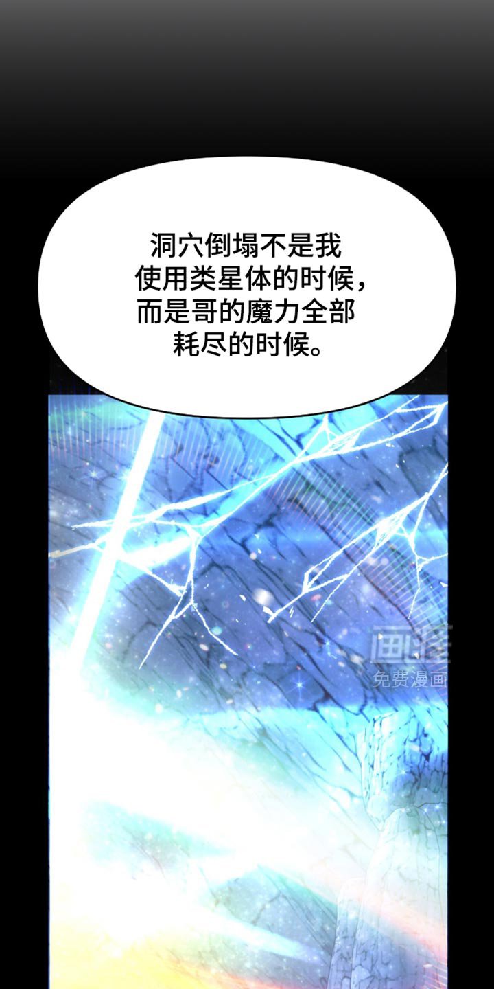 第123章：你撑住了