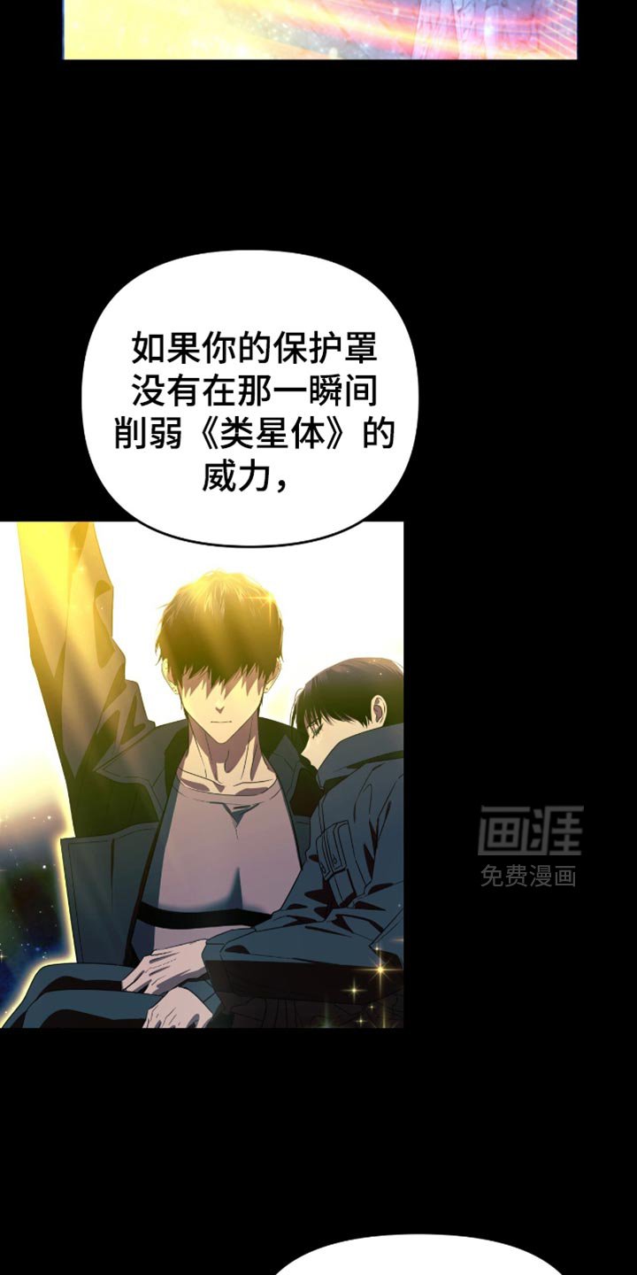 第123章：你撑住了