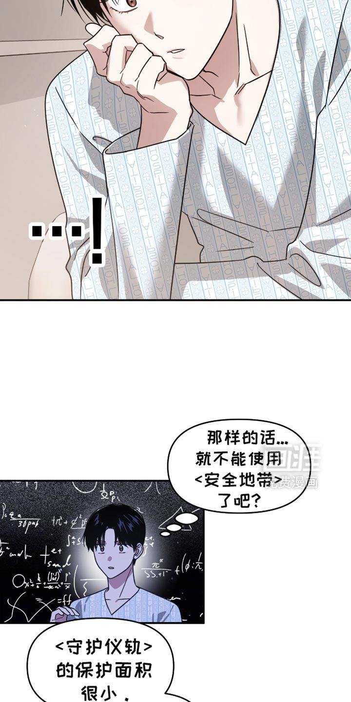 第123章：你撑住了