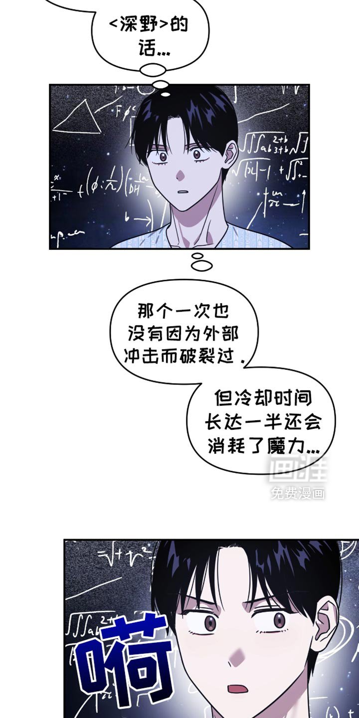 第123章：你撑住了