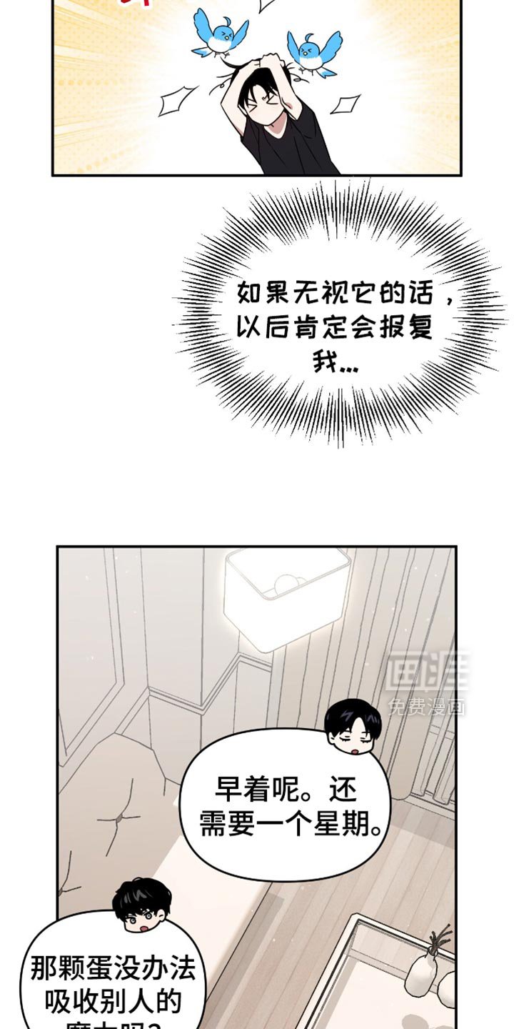 第124章：我还没能克服